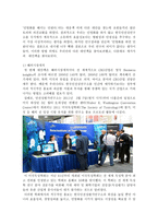 [공기업론] 한국안전성평가 연구소 민영화에 대한 논의-14
