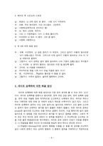 데이트 성폭력 레포트-9