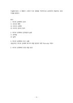 데이트 성폭력 레포트-10