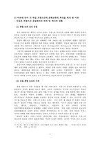 독일, 프랑스 그리고 유럽의 문화교감 -그 중심에 선 아르테 티비(ARTE TV)-7