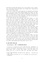 독일, 프랑스 그리고 유럽의 문화교감 -그 중심에 선 아르테 티비(ARTE TV)-8