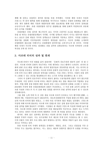 독일, 프랑스 그리고 유럽의 문화교감 -그 중심에 선 아르테 티비(ARTE TV)-12