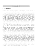 도박중독을 예방하기 위한 대학생 캠페인 프로그램-2