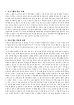 도박중독을 예방하기 위한 대학생 캠페인 프로그램-3