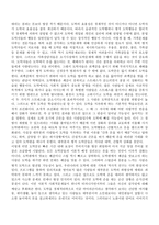 도박중독을 예방하기 위한 대학생 캠페인 프로그램-4