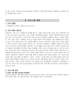 도박중독을 예방하기 위한 대학생 캠페인 프로그램-5