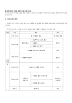 도박중독을 예방하기 위한 대학생 캠페인 프로그램-7