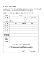 도박중독을 예방하기 위한 대학생 캠페인 프로그램-10