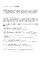 도박중독을 예방하기 위한 대학생 캠페인 프로그램-11