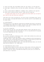 도박중독을 예방하기 위한 대학생 캠페인 프로그램-12