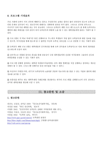 도박중독을 예방하기 위한 대학생 캠페인 프로그램-13