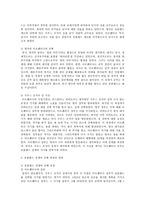 국제분쟁 -포클랜드 전쟁-2