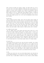 국제분쟁 -포클랜드 전쟁-3