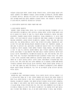 국제분쟁 -포클랜드 전쟁-4