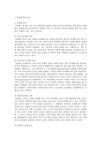 국제분쟁 -포클랜드 전쟁-5