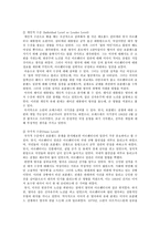 국제분쟁 -포클랜드 전쟁-6