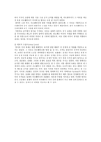 국제분쟁 -포클랜드 전쟁-7