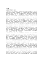 인천시 재정적자사태를 통한 근본적인 원인과 해결책 모색방안-3