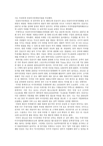 인천시 재정적자사태를 통한 근본적인 원인과 해결책 모색방안-6