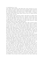 인천시 재정적자사태를 통한 근본적인 원인과 해결책 모색방안-17