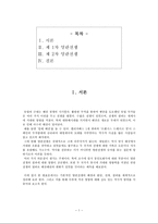 [서양근대사] 영란전쟁-2