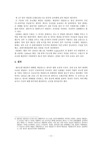 [서양근대사] 영란전쟁-4