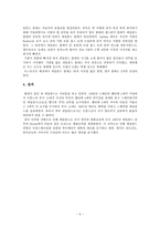 [서양근대사] 영란전쟁-6