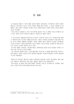 [서양근대사] 영란전쟁-7