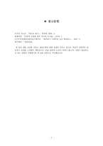 [서양근대사] 영란전쟁-8