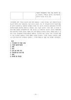 기아대책 기구 방문-10