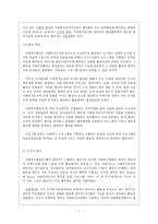 [사회복지행정론] 사회복지 행정의 개념-7