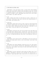 [사회복지행정론] 사회복지 행정의 개념-15