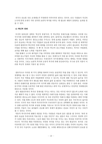 복지확대는 경제성장을 저해하는가-18