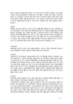 `인셉션` 영화 속의 인사행정 요소와 한국행정에서의 적용-12
