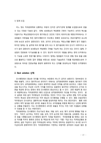 `인셉션` 영화 속의 인사행정 요소와 한국행정에서의 적용-19