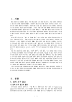 성적 소구 광고, 품위 손상 광고-2