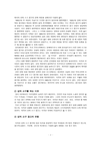 성적 소구 광고, 품위 손상 광고-3