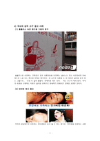 성적 소구 광고, 품위 손상 광고-5