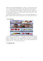 성적 소구 광고, 품위 손상 광고-6