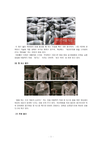 성적 소구 광고, 품위 손상 광고-7
