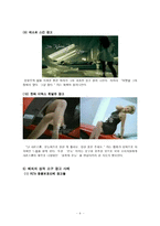 성적 소구 광고, 품위 손상 광고-9