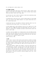 성적 소구 광고, 품위 손상 광고-13