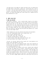 성적 소구 광고, 품위 손상 광고-14