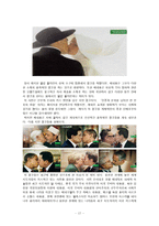 성적 소구 광고, 품위 손상 광고-17