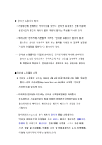 인터넷 쇼핑에 대해서-3