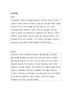 인터넷 쇼핑에 대해서-4