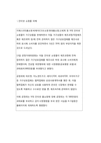 인터넷 쇼핑에 대해서-9