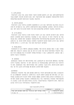 국민연금제도의 문제점 및 해결방안-8