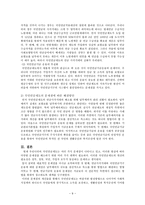 국민연금제도의 문제점 및 해결방안-13