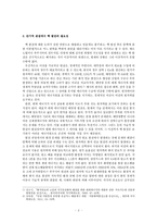 탈핵의 이상과 현실, 단기, 장기 관점-3